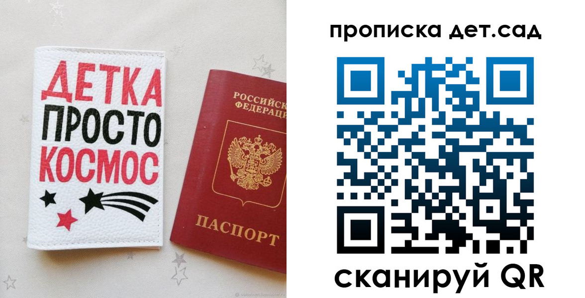 прописка для школы в Мантурово